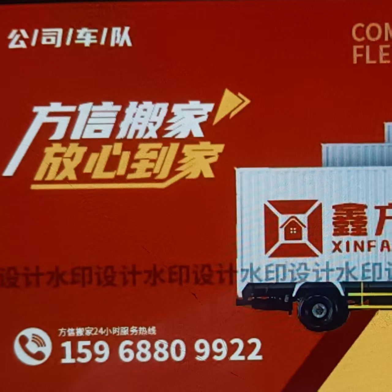 金华杭州搬家