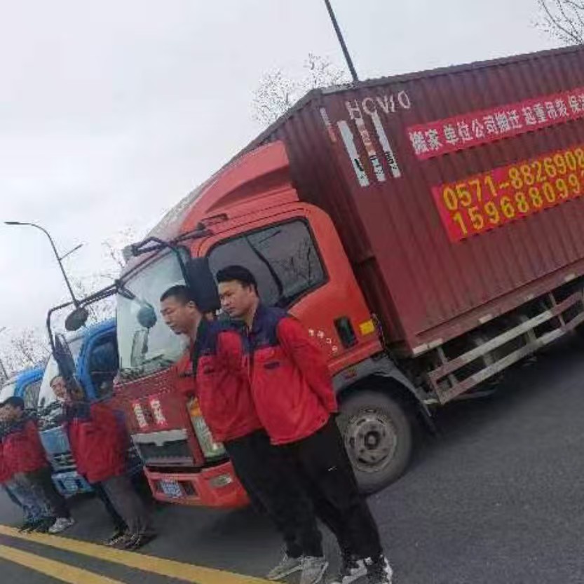 金华杭州搬家公司